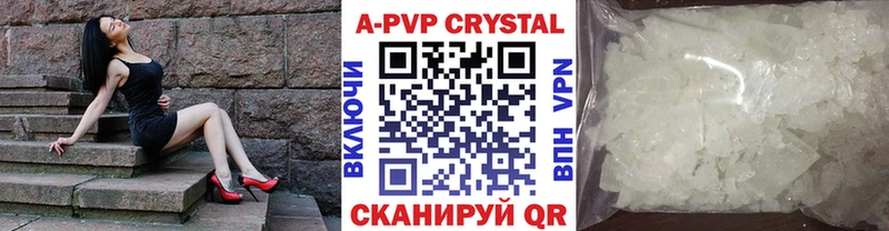 A PVP кристаллы Змеиногорск