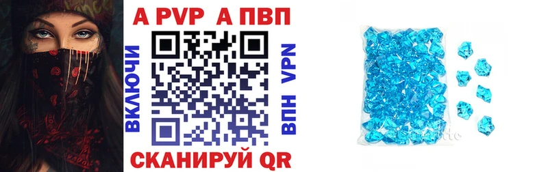 A-PVP Crystall  купить  сайты  Змеиногорск 