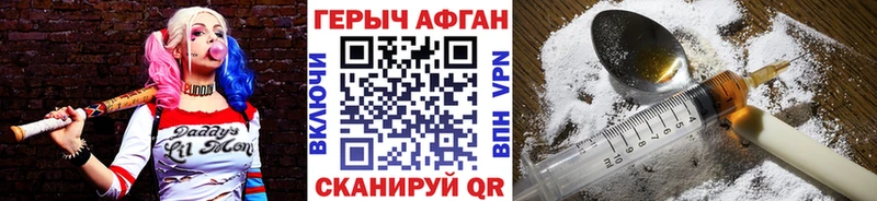 Героин герыч  мега ссылки  Змеиногорск 