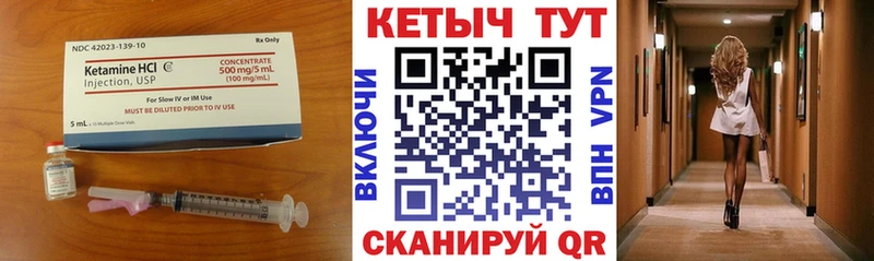 Кетамин ketamine  даркнет официальный сайт  Змеиногорск  как найти наркотики 