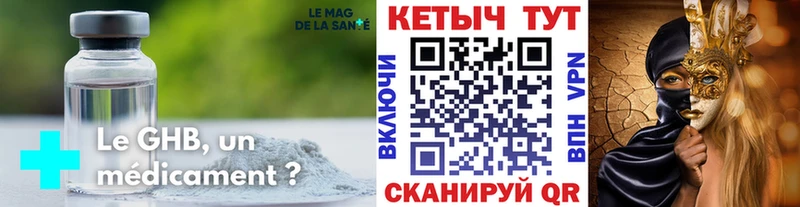 Кетамин VHQ Змеиногорск