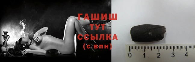 гашишное масло Армянск