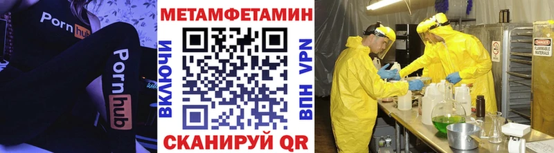 Первитин кристалл  купить закладку  mega как зайти  Змеиногорск 